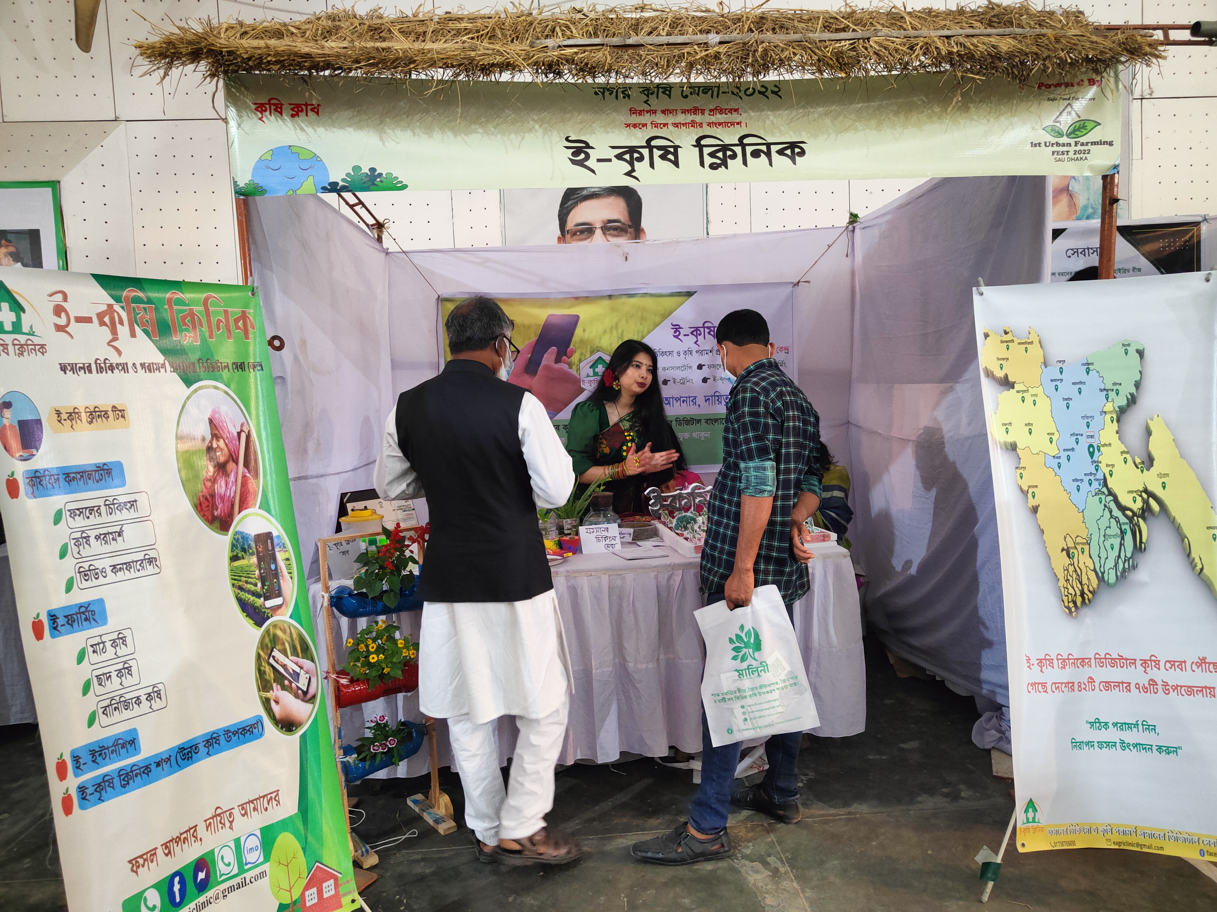 e-Krishi Clinic Workshop